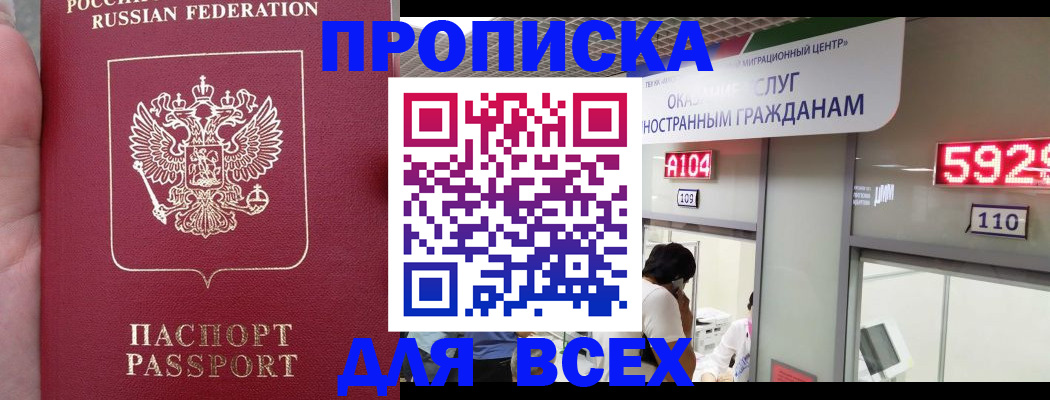 прописка ребенка в Арске