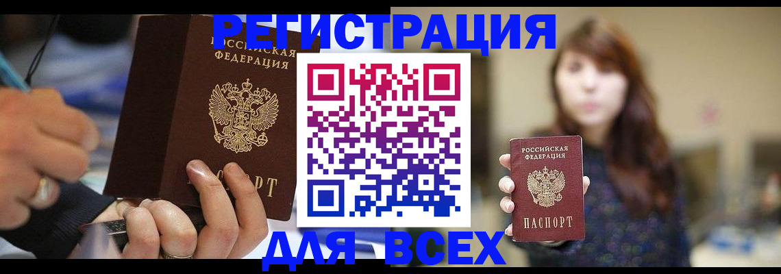 прописка для школы в Арске