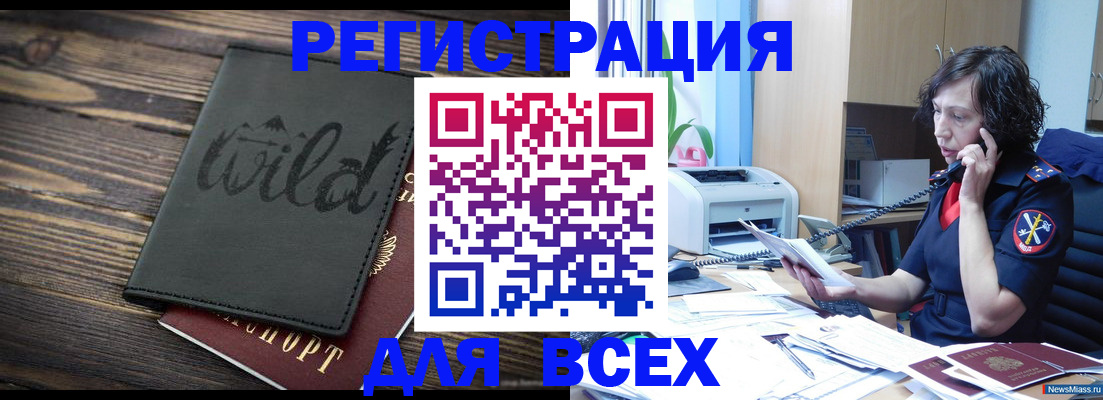 прописка иностранных граждан в Арске